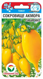 Томат Сокровище Акмора Сибирико купить