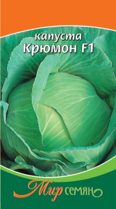 Капуста Крюмон 0.25г купить