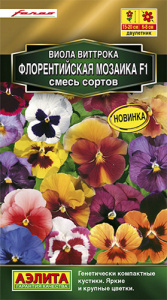 Виола Флорентийская мозаика F1, смесь  купить