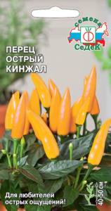 Перец (острый) Кинжал  купить