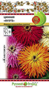 Цинния Фуэте Смесь купить