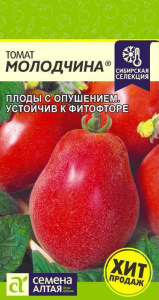 Томат Молодчина Наша Селекция! купить