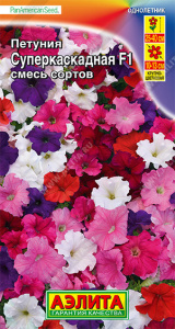 Петуния Суперкаскадная F1, смесь купить