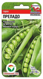 Горох Преладо Сингента купить