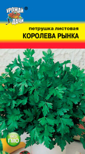 Петрушка Королева Рынка листовая купить