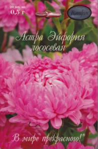 Астра Эйфория лососевая/1шт купить