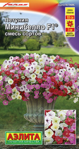 Петуния мини Минибелло F1, смесь®   купить
