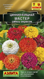 Цинния Мастер, смесь  купить