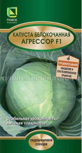 Капуста Агрессор F1  (ЛИ) купить