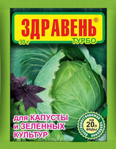 Здравень/Капуста ТУРБО 30г купить