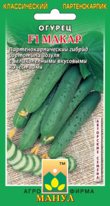 Огурец Макар F1 купить