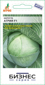 Капуста Атрия F1 100шт Бизнес серия купить