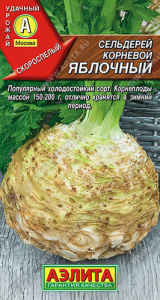 Сельдерей Яблочный корневой купить