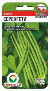 Фасоль Серенгети купить