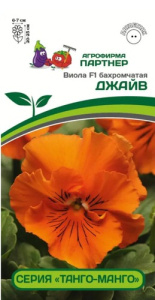 Виола Танго-Манго F1 Джайв купить