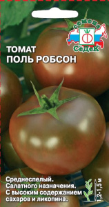 Томат Поль Робсон купить