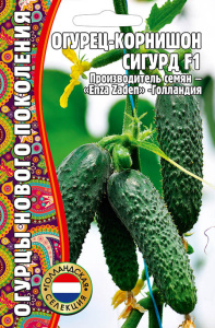 Огурец Сигурд 7 (+2)шт  Голландия купить