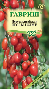 Дереза Китайская Ягоды Годжи  купить