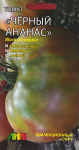 Томат Черный ананас  купить
