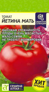 Томат Йетина мать купить
