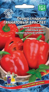 Перец Гранатовый Браслет F1  купить