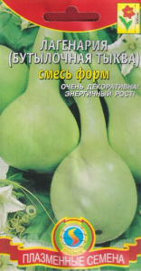 Лагенария (бутылочная тыква) смесь форм  купить