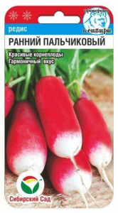 Редис Ранний пальчиковый  купить