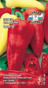 Перец Злата купить