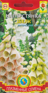 Наперстянка Шелк  купить