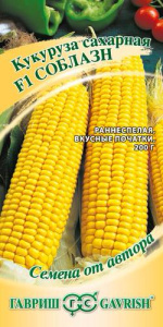 Кукуруза Соблазн сахарная F1 автор. купить