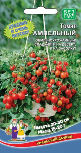 Томат Ампельный F1  купить