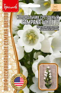 Колокольчик срезочный Кампана F1 Вайт (Campana White) купить