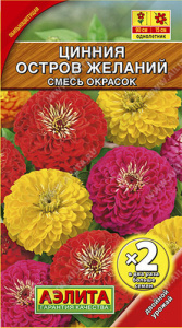 Цинния Остров желаний, смесь  купить