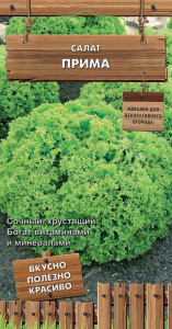 Салат Прима  купить