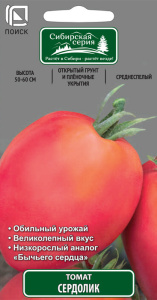 Томат Сердолик купить
