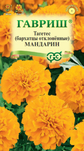 Бархатцы Мандарин отклоненные купить