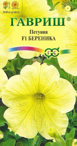 Петуния Береника F1 многоцветковая   купить