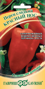 Перец Красный нос (конусовидный)  автор. купить