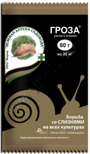 Гроза-3 60г купить