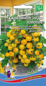 Томат Балконное Чудо Золотое купить