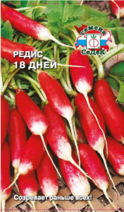 Редис 18 дней купить