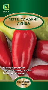 Перец Линда купить