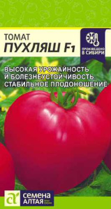 Томат Пухляш F1 купить