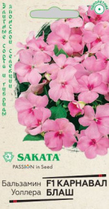 Бальзамин Уоллера F1 Карнавал Блаш купить
