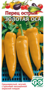 Перец (острый) Золотая оса  купить