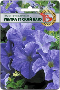 Петуния Ультра Скай Блю купить