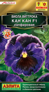 Виола Кан Кан F1 сапфировая купить