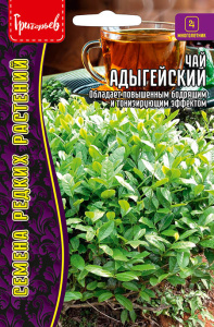 Чай Адыгейский купить