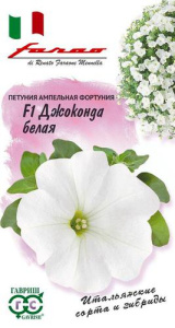 Петуния Джоконда F1 белая купить