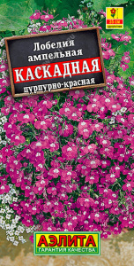 Лобелия Каскадная пурпурно-красная  купить